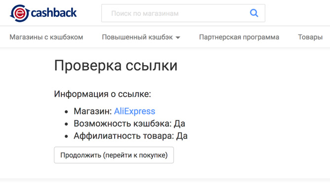 Перевірка афіліатності продукту