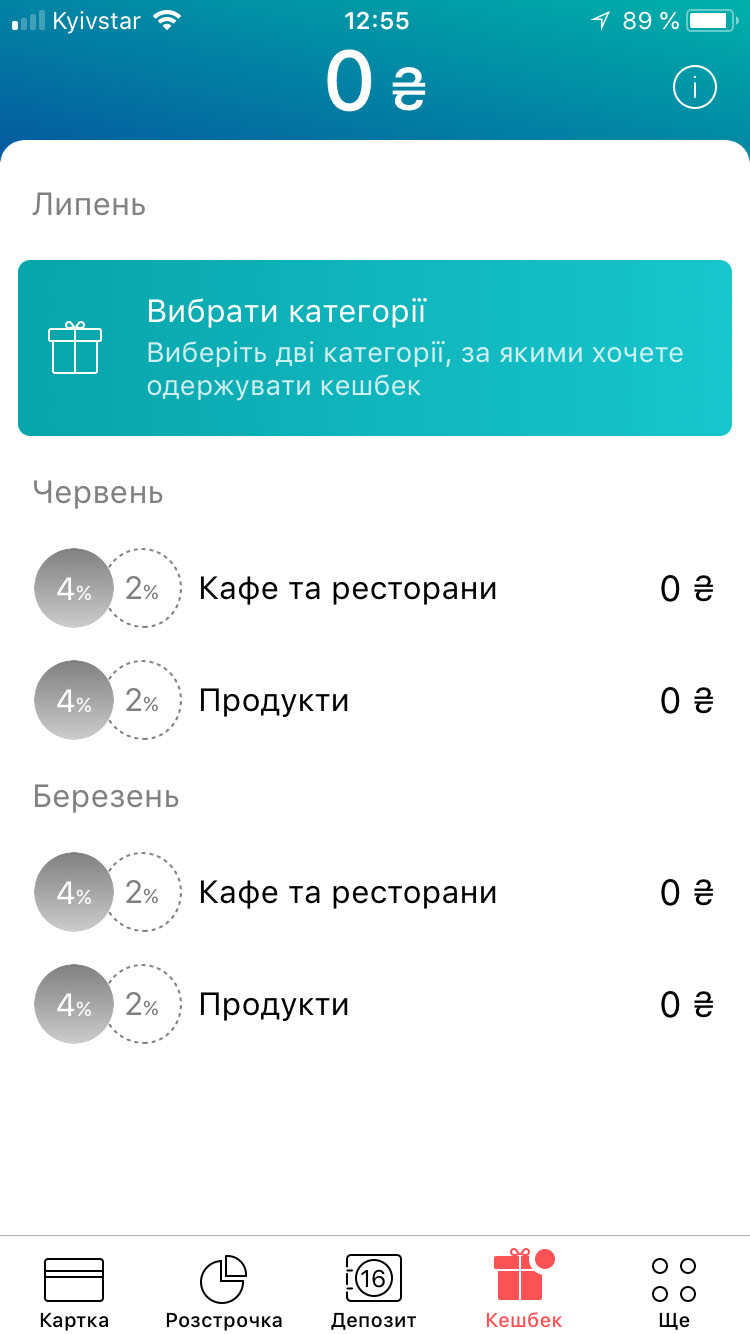 Кешбек Монобанк