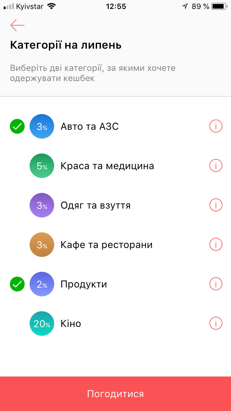 Кешбек в додатку Монобанку