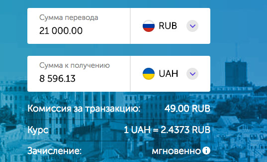 Калькулятор суми в Paysend