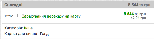 Комісія Привату