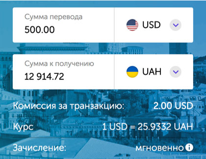 Переказ доларів в гривню