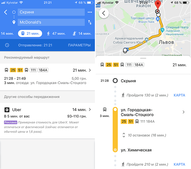Прокладаємо маршрут через Google Maps