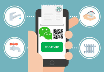 Оплата комуналки через Інтернет