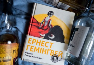 Кращі романи Хемінгуея